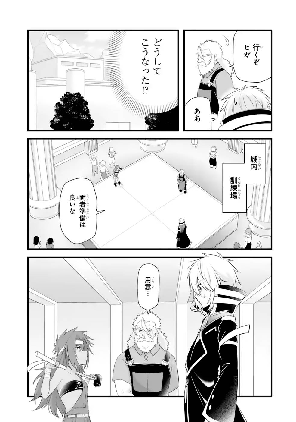 Tamashii o Hanbun Kuwaretara Megami-sama ni Doujou Sareta? Chapter 14 14ページ