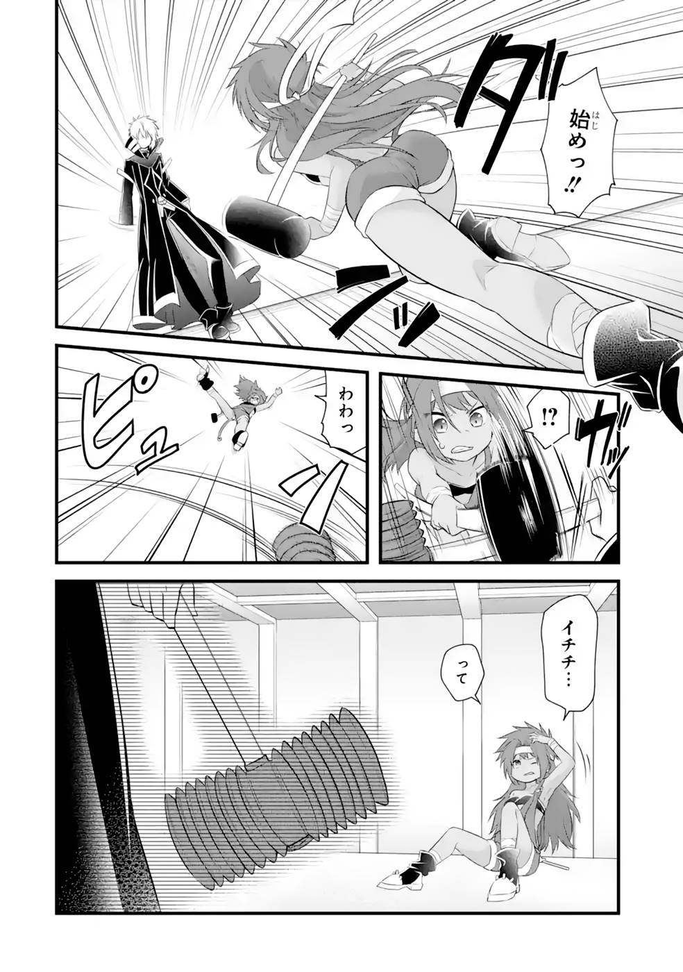 Tamashii o Hanbun Kuwaretara Megami-sama ni Doujou Sareta? Chapter 14 15ページ