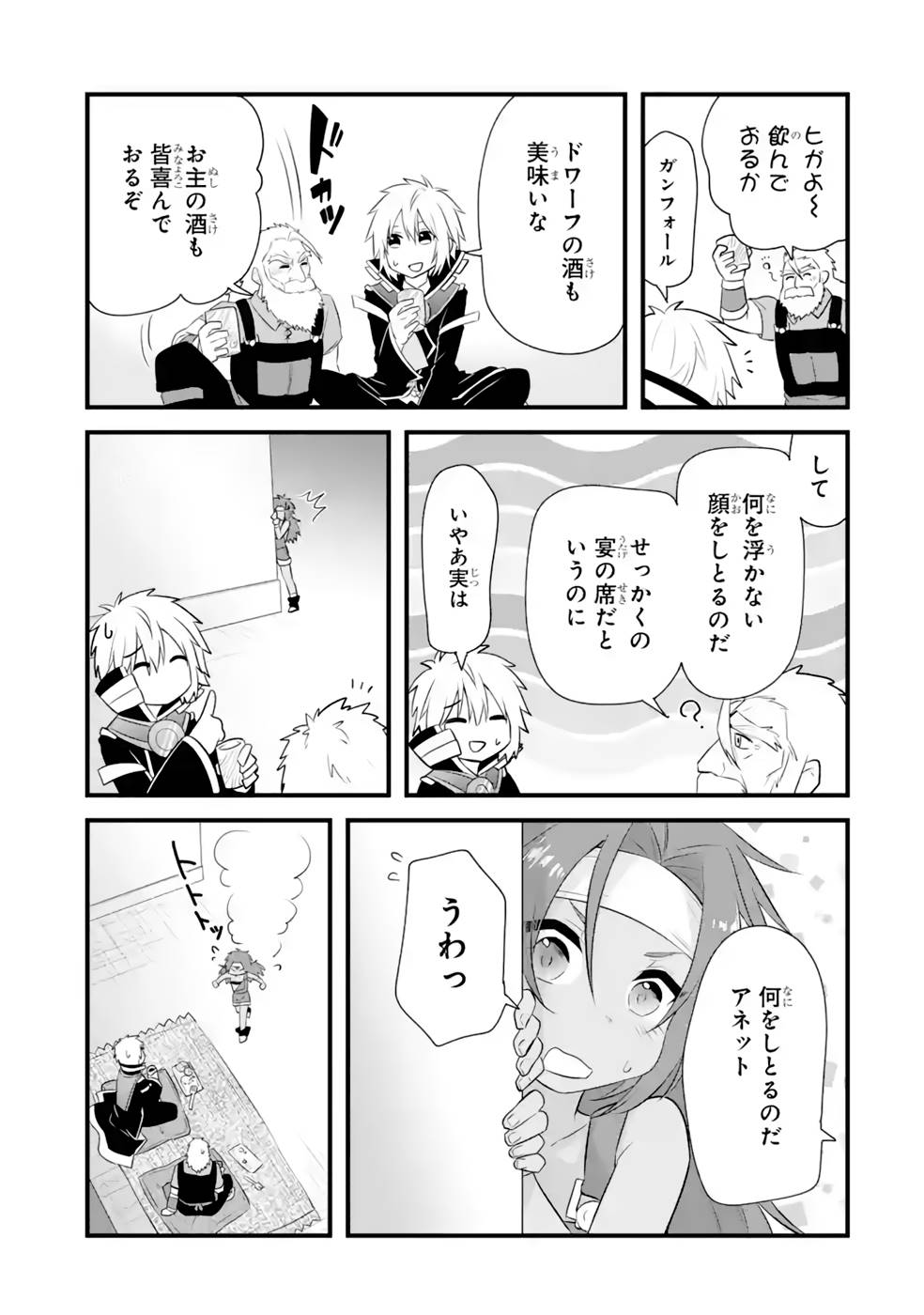 Tamashii o Hanbun Kuwaretara Megami-sama ni Doujou Sareta? Chapter 14 22ページ