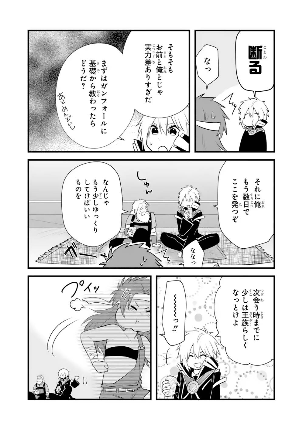 Tamashii o Hanbun Kuwaretara Megami-sama ni Doujou Sareta? Chapter 14 24ページ
