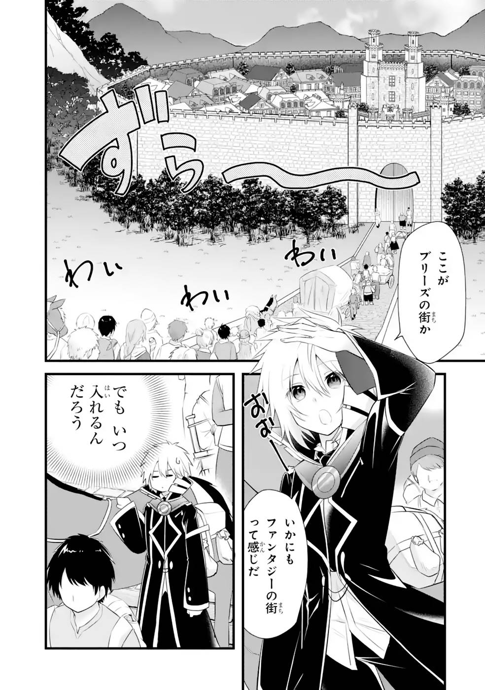 Tamashii o Hanbun Kuwaretara Megami-sama ni Doujou Sareta? Chapter 14 28ページ