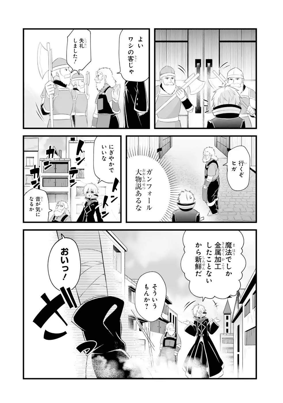 Tamashii o Hanbun Kuwaretara Megami-sama ni Doujou Sareta? Chapter 14 7ページ