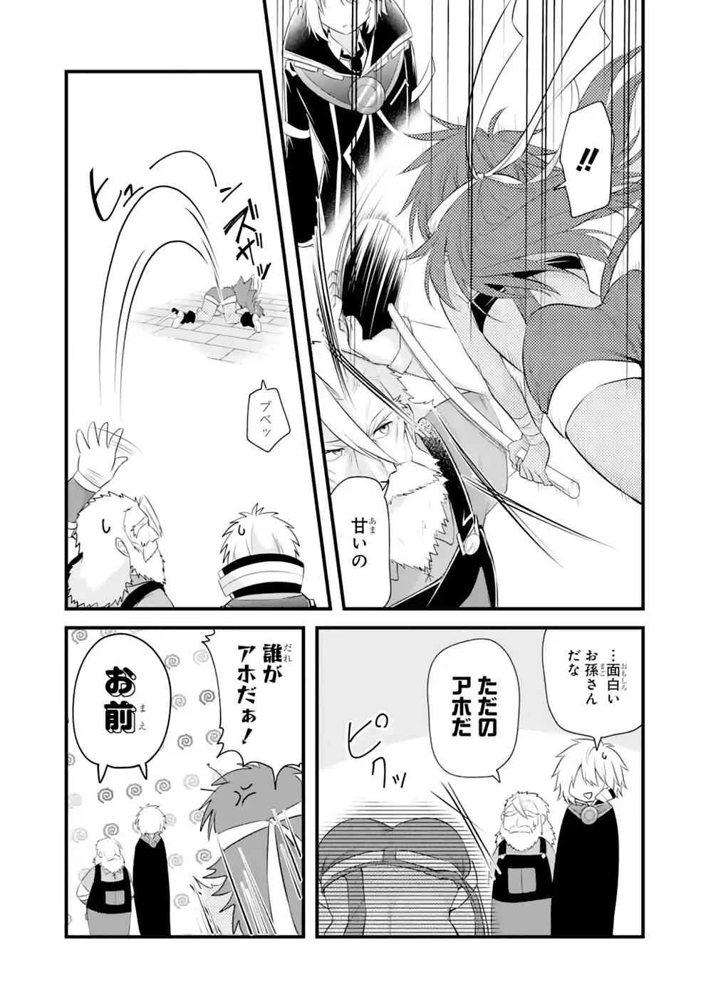 Tamashii o Hanbun Kuwaretara Megami-sama ni Doujou Sareta? Chapter 14 10ページ