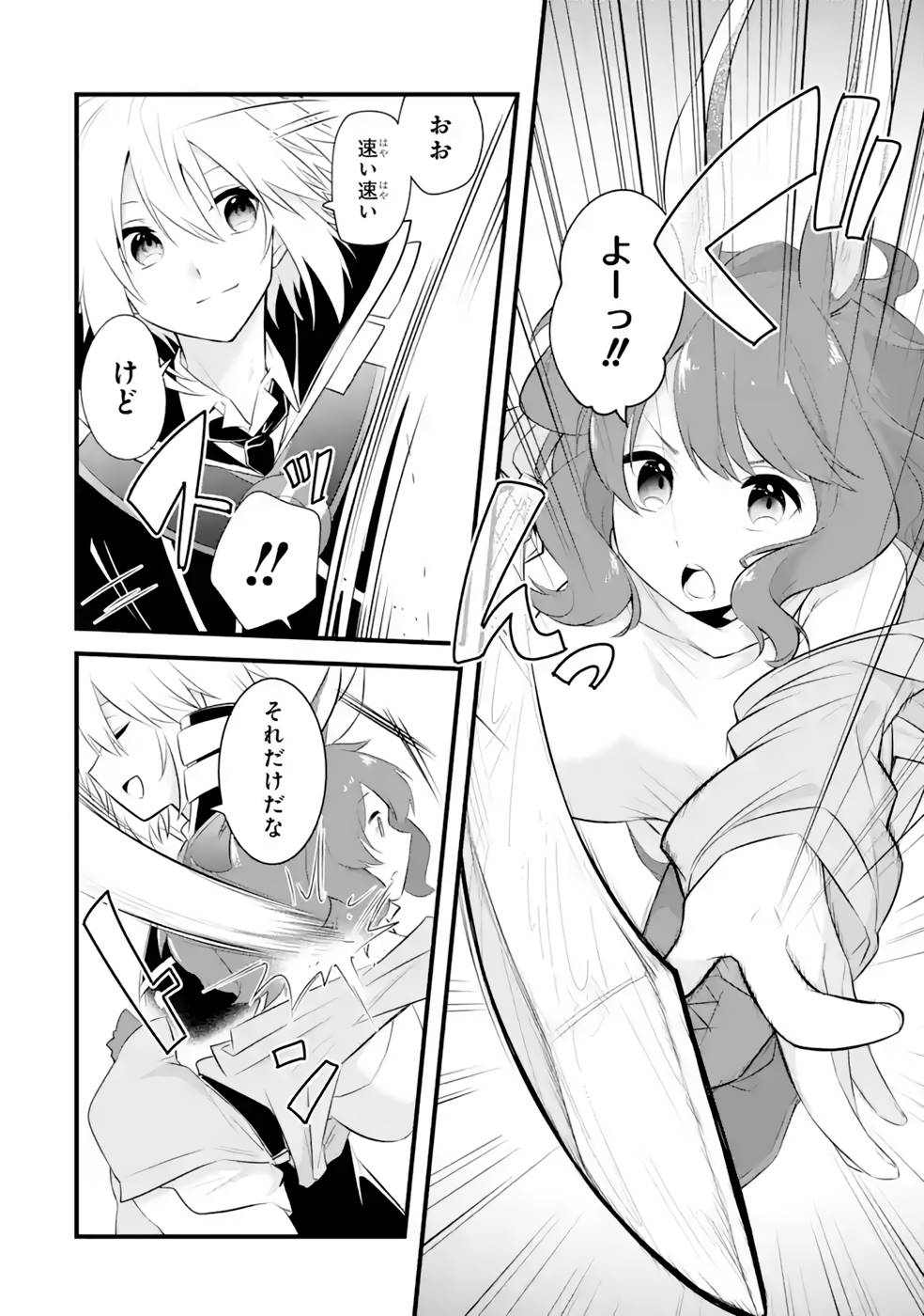 Tamashii o Hanbun Kuwaretara Megami-sama ni Doujou Sareta? Chapter 15 11ページ