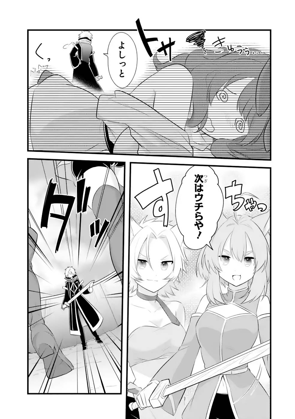Tamashii o Hanbun Kuwaretara Megami-sama ni Doujou Sareta? Chapter 15 12ページ