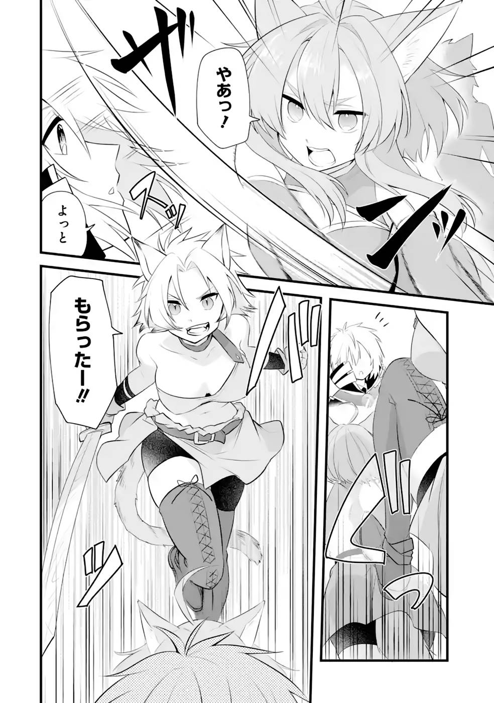 Tamashii o Hanbun Kuwaretara Megami-sama ni Doujou Sareta? Chapter 15 13ページ