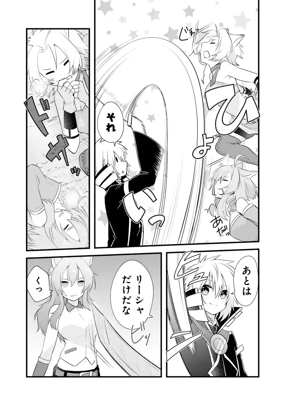 Tamashii o Hanbun Kuwaretara Megami-sama ni Doujou Sareta? Chapter 15 14ページ