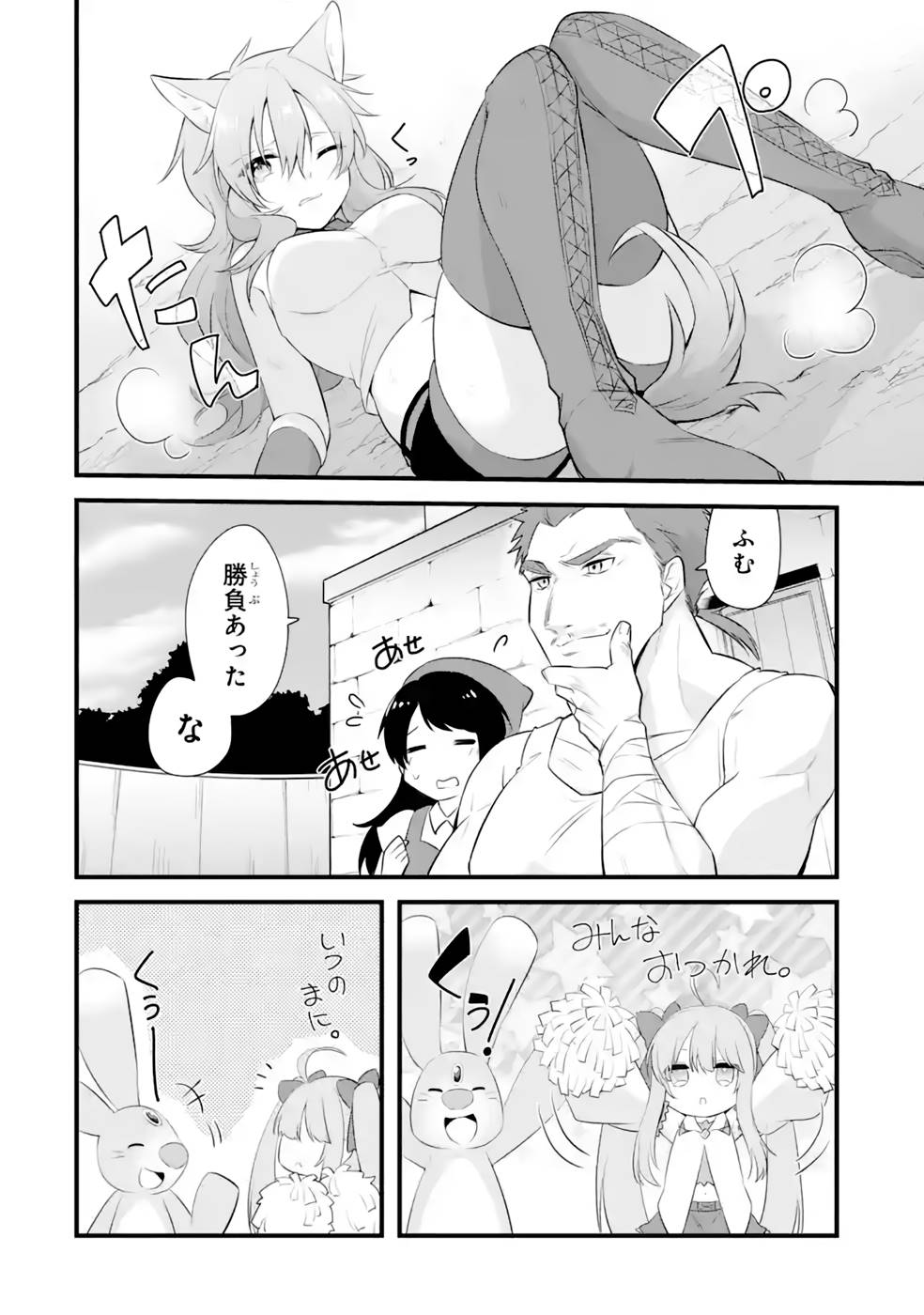 Tamashii o Hanbun Kuwaretara Megami-sama ni Doujou Sareta? Chapter 15 17ページ