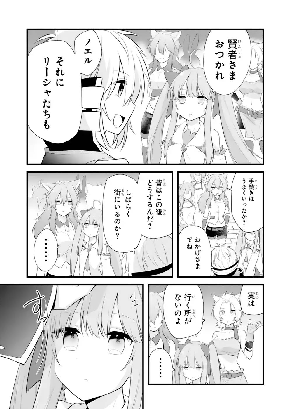 Tamashii o Hanbun Kuwaretara Megami-sama ni Doujou Sareta? Chapter 15 20ページ