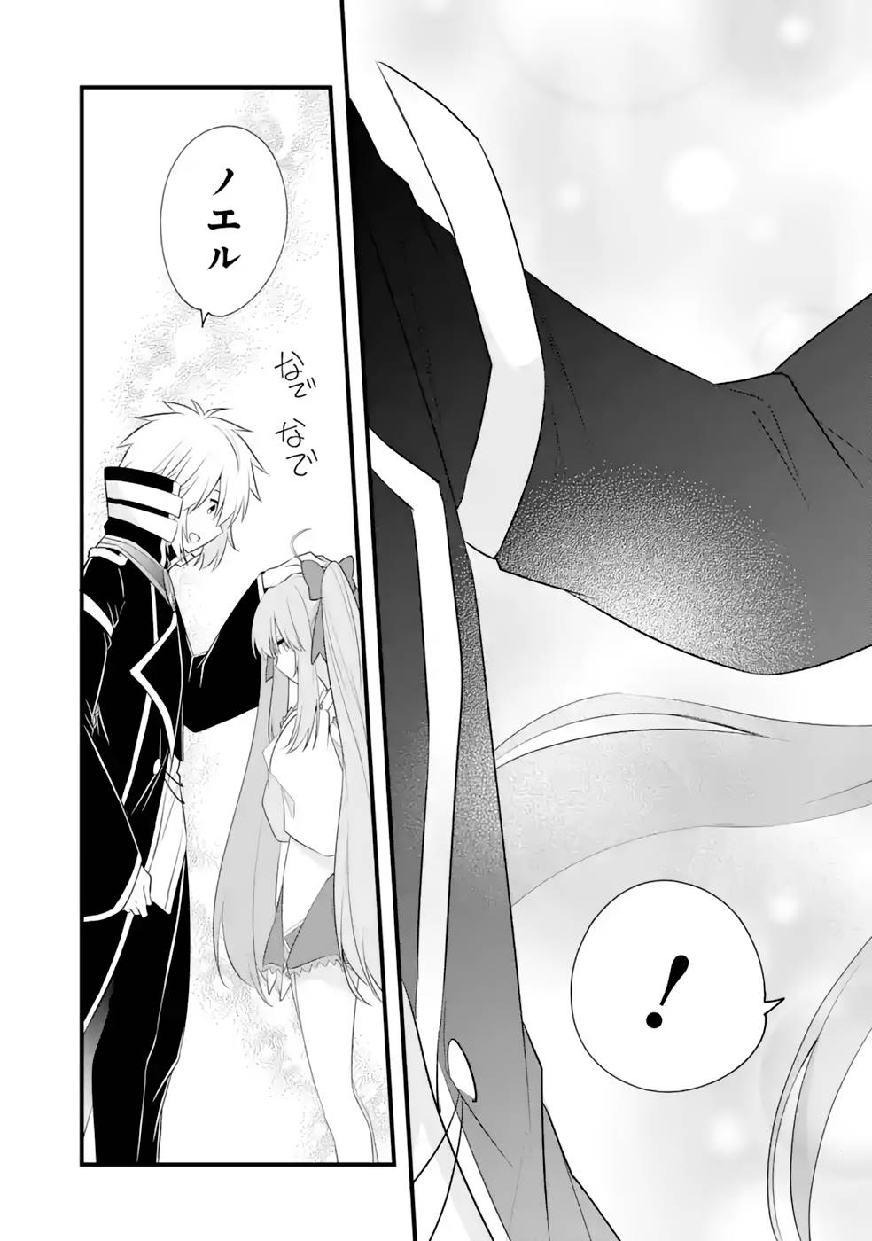 Tamashii o Hanbun Kuwaretara Megami-sama ni Doujou Sareta? Chapter 15 22ページ