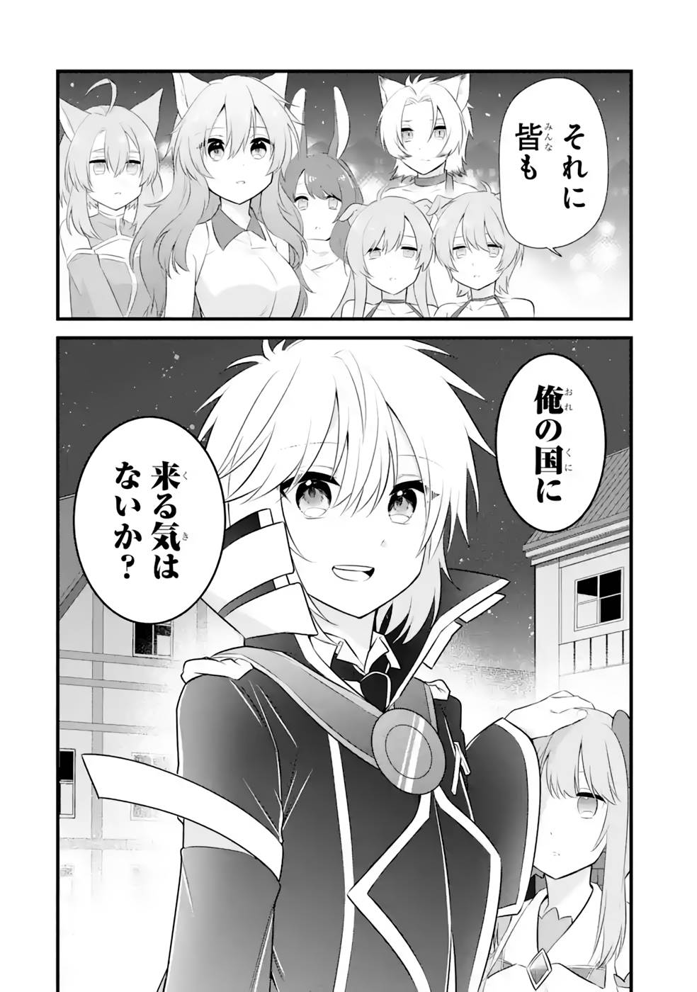 Tamashii o Hanbun Kuwaretara Megami-sama ni Doujou Sareta? Chapter 15 23ページ