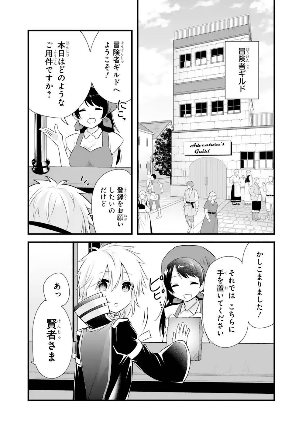 Tamashii o Hanbun Kuwaretara Megami-sama ni Doujou Sareta? Chapter 15 4ページ