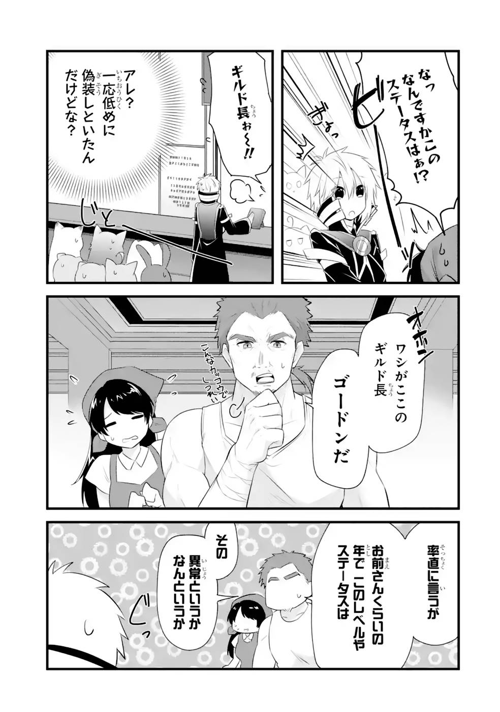 Tamashii o Hanbun Kuwaretara Megami-sama ni Doujou Sareta? Chapter 15 6ページ