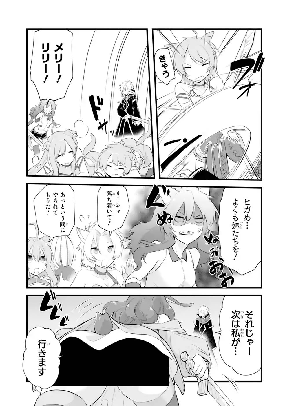 Tamashii o Hanbun Kuwaretara Megami-sama ni Doujou Sareta? Chapter 15 10ページ