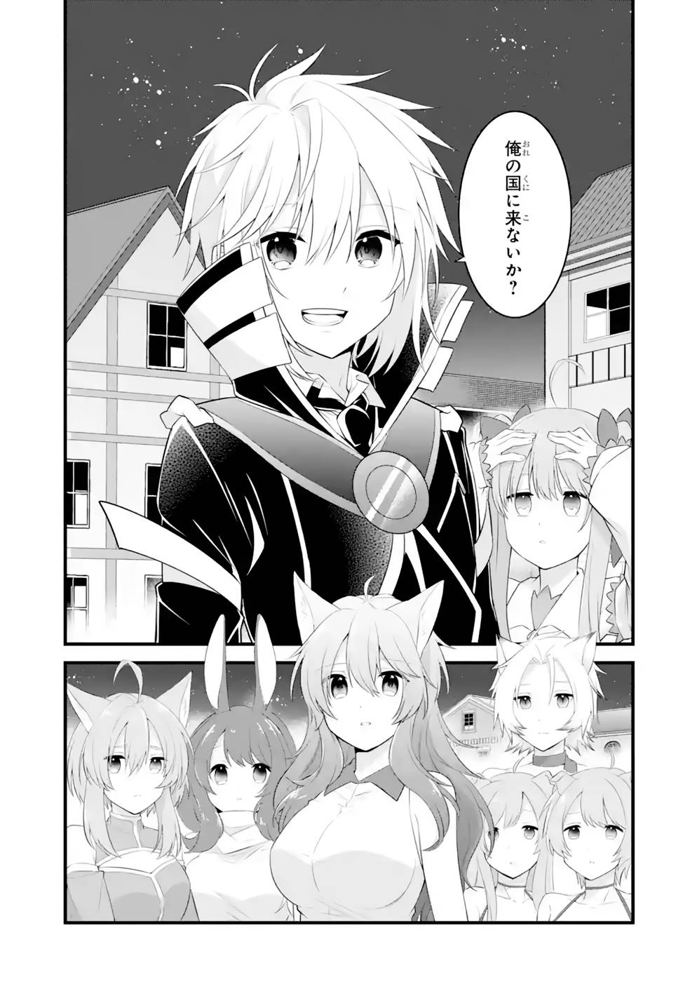 Tamashii o Hanbun Kuwaretara Megami-sama ni Doujou Sareta? Chapter 16 1ページ