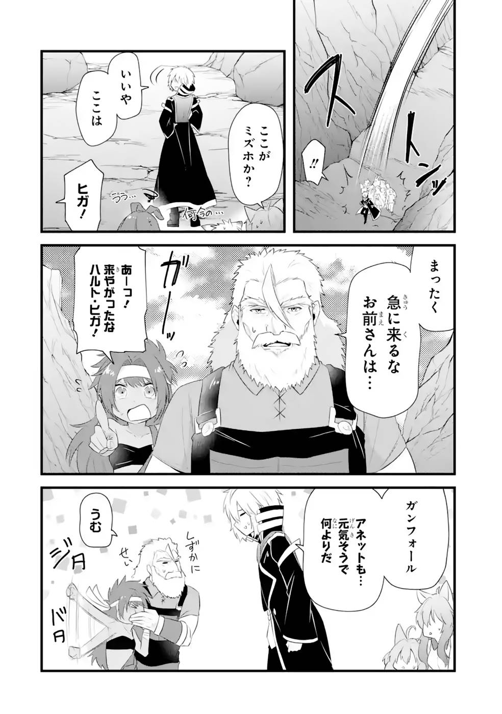 Tamashii o Hanbun Kuwaretara Megami-sama ni Doujou Sareta? Chapter 16 14ページ