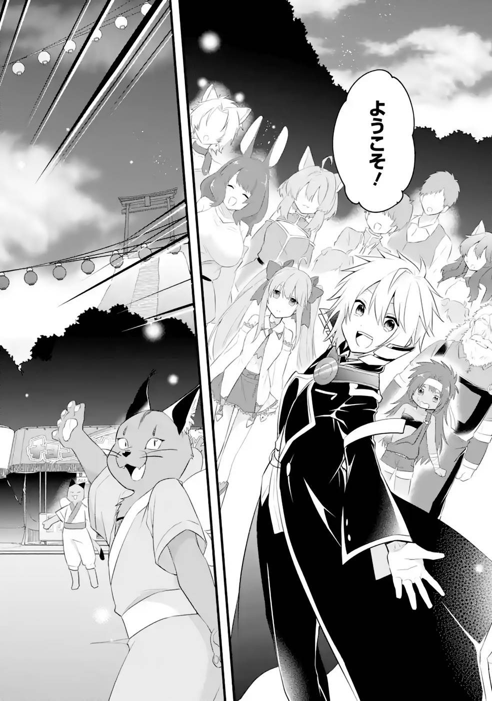 Tamashii o Hanbun Kuwaretara Megami-sama ni Doujou Sareta? Chapter 16 18ページ