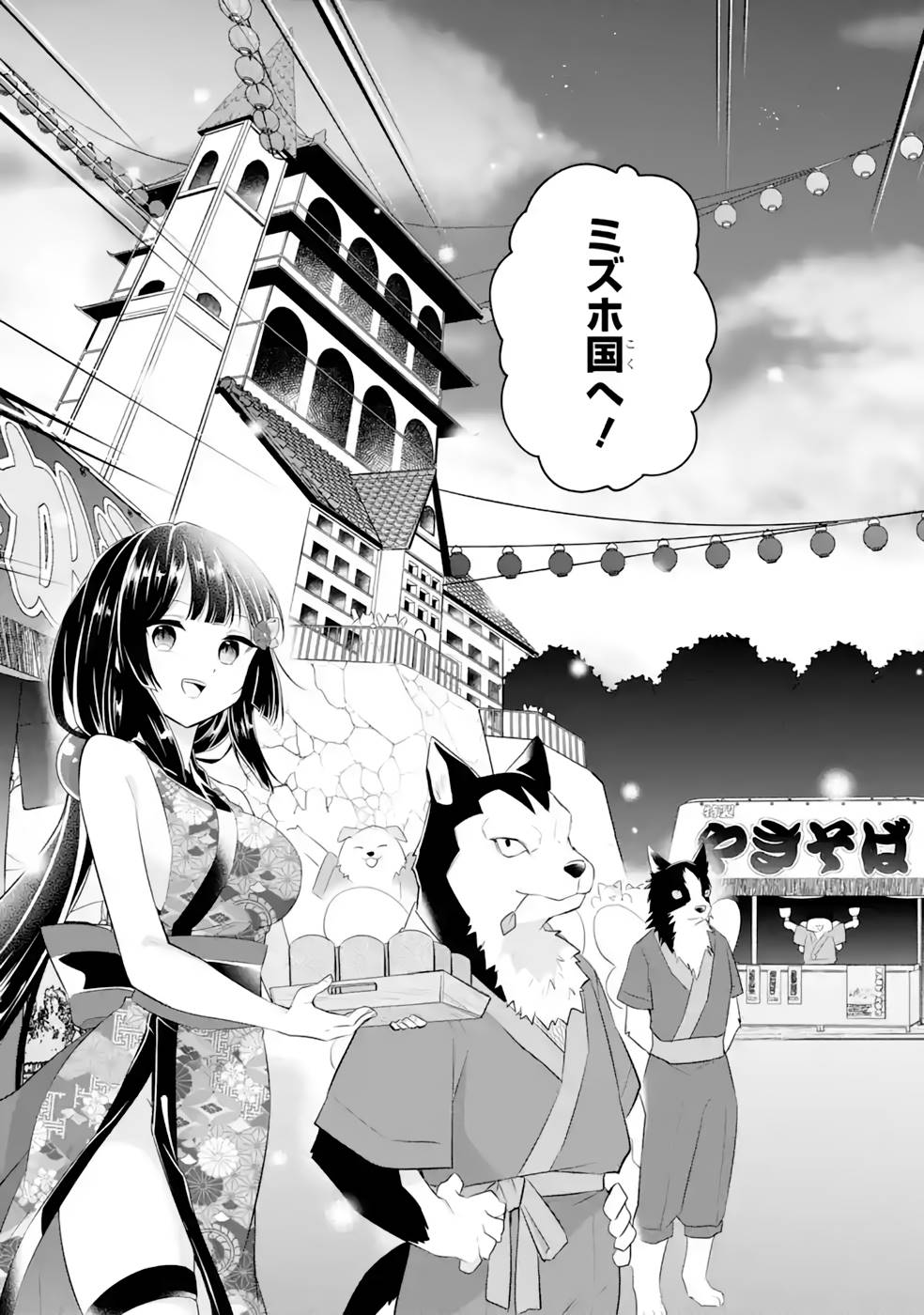 Tamashii o Hanbun Kuwaretara Megami-sama ni Doujou Sareta? Chapter 16 19ページ