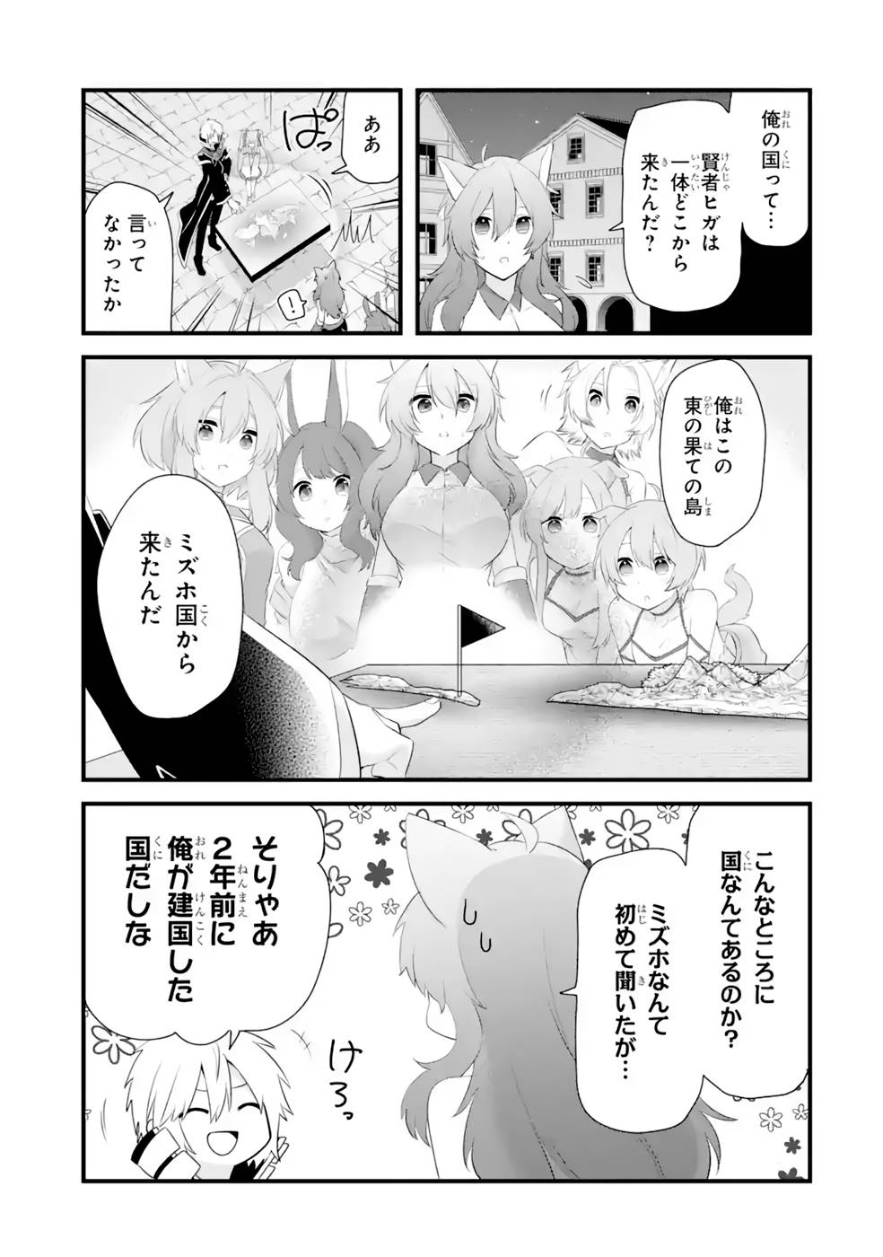 Tamashii o Hanbun Kuwaretara Megami-sama ni Doujou Sareta? Chapter 16 3ページ