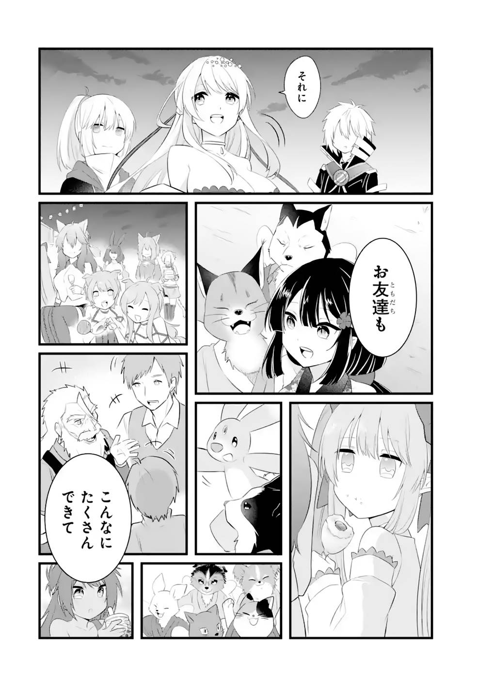 Tamashii o Hanbun Kuwaretara Megami-sama ni Doujou Sareta? Chapter 16 24ページ