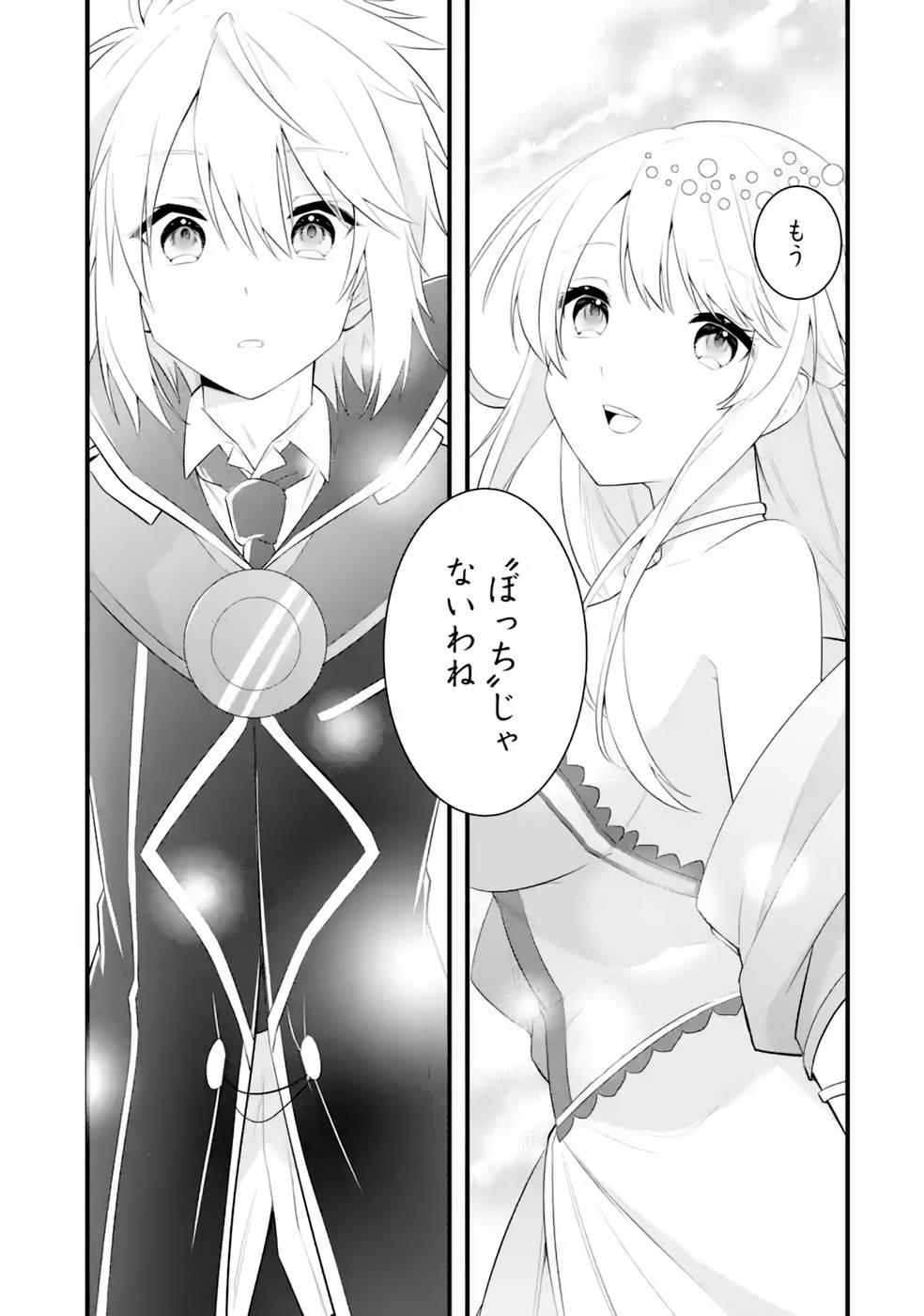 Tamashii o Hanbun Kuwaretara Megami-sama ni Doujou Sareta? Chapter 16 25ページ