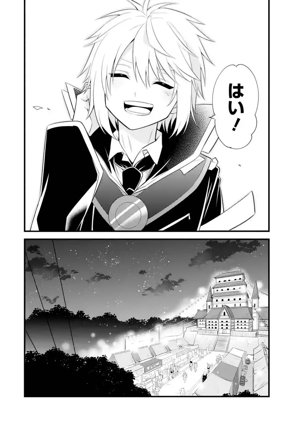 Tamashii o Hanbun Kuwaretara Megami-sama ni Doujou Sareta? Chapter 16 26ページ