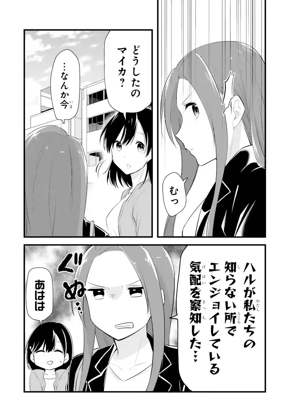 Tamashii o Hanbun Kuwaretara Megami-sama ni Doujou Sareta? Chapter 16 30ページ