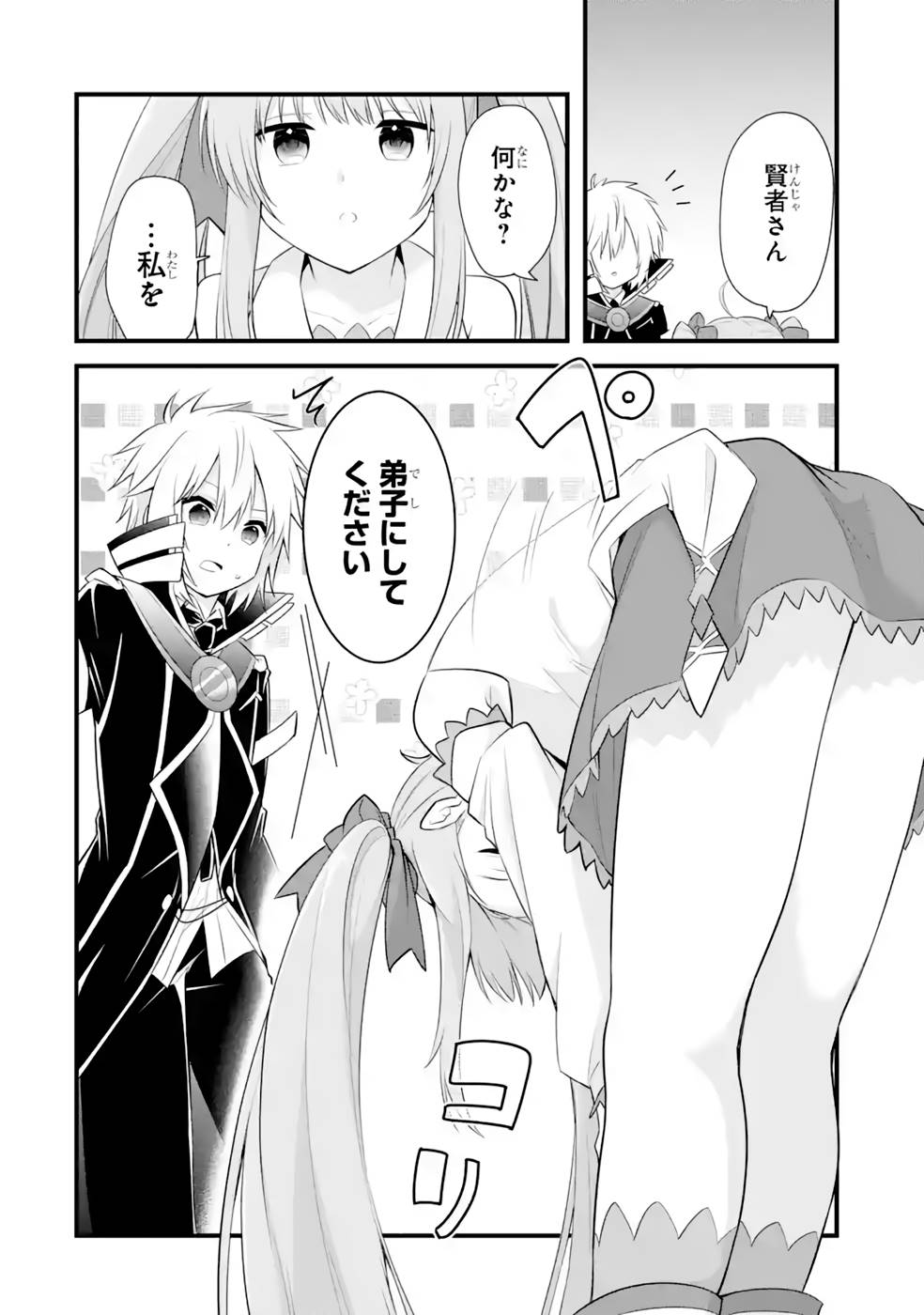 Tamashii o Hanbun Kuwaretara Megami-sama ni Doujou Sareta? Chapter 16 6ページ