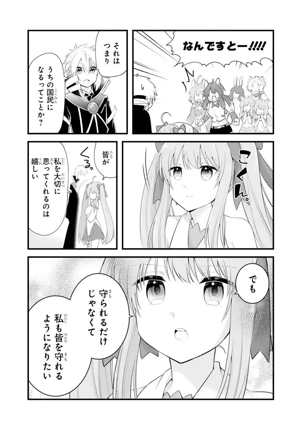 Tamashii o Hanbun Kuwaretara Megami-sama ni Doujou Sareta? Chapter 16 7ページ