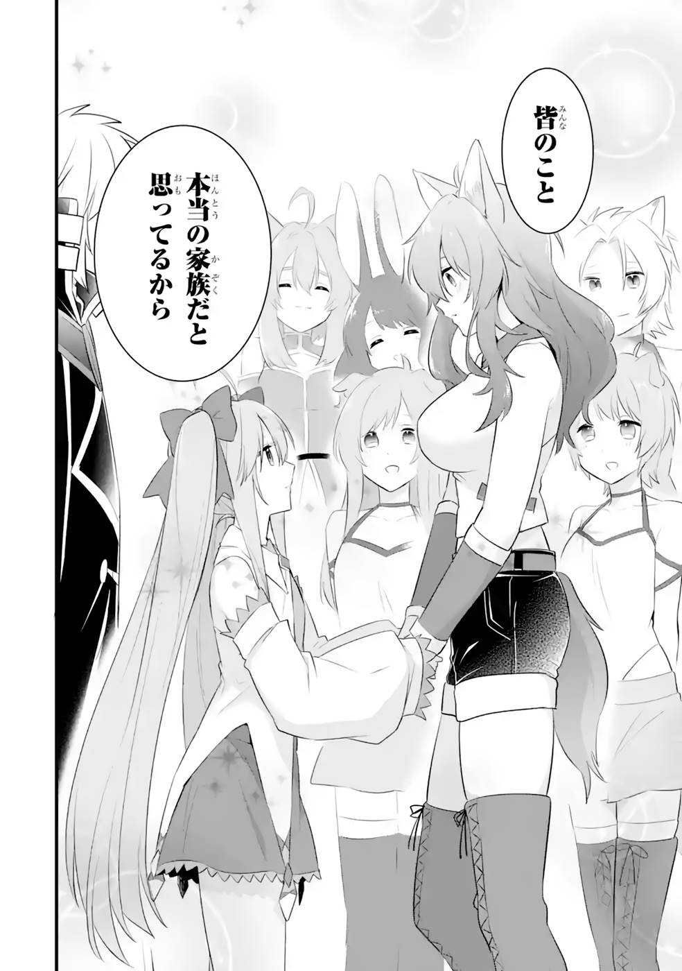 Tamashii o Hanbun Kuwaretara Megami-sama ni Doujou Sareta? Chapter 16 8ページ