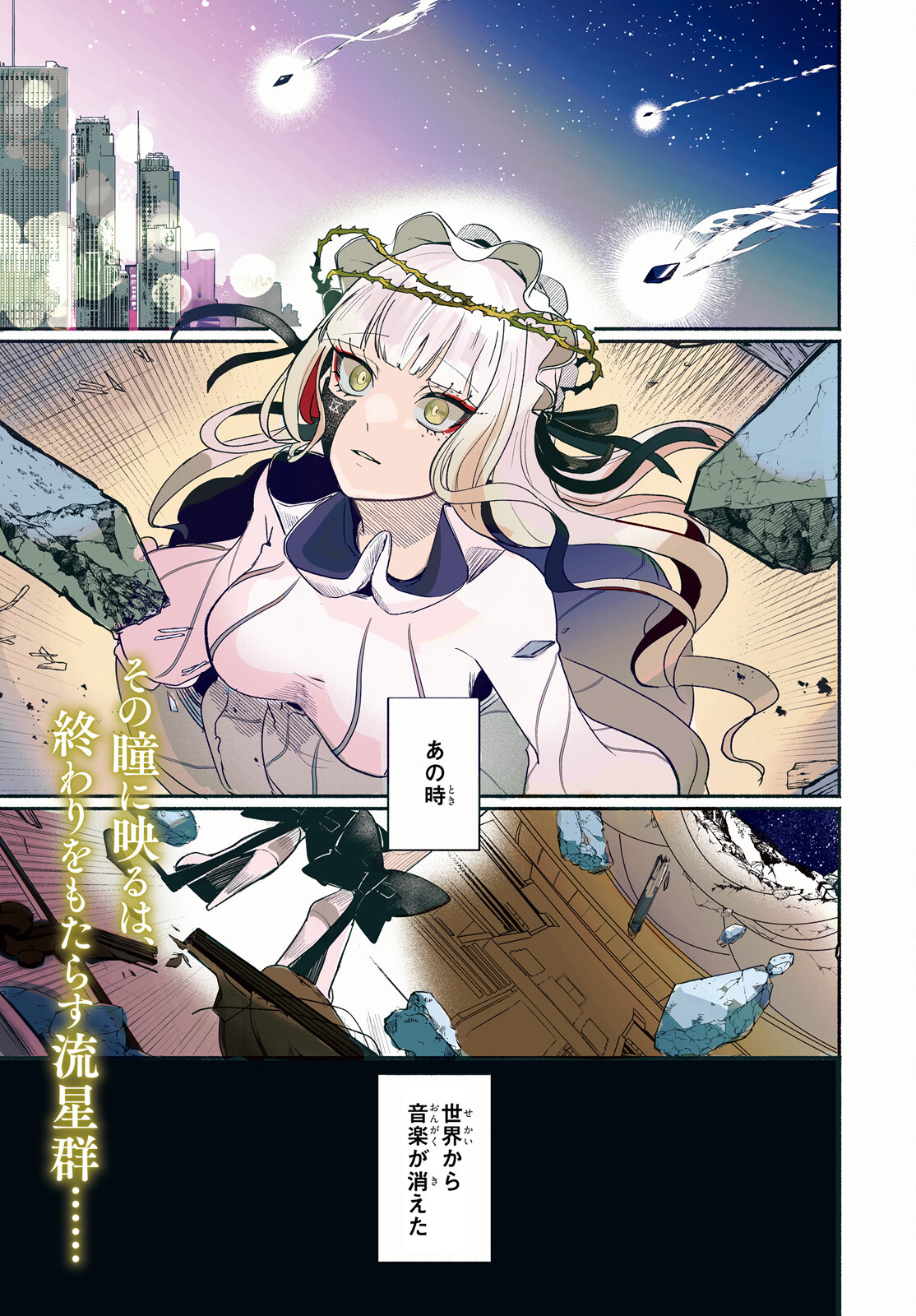takt op. Bara no Kuchizuke de Ute! Chapter 1 1ページ