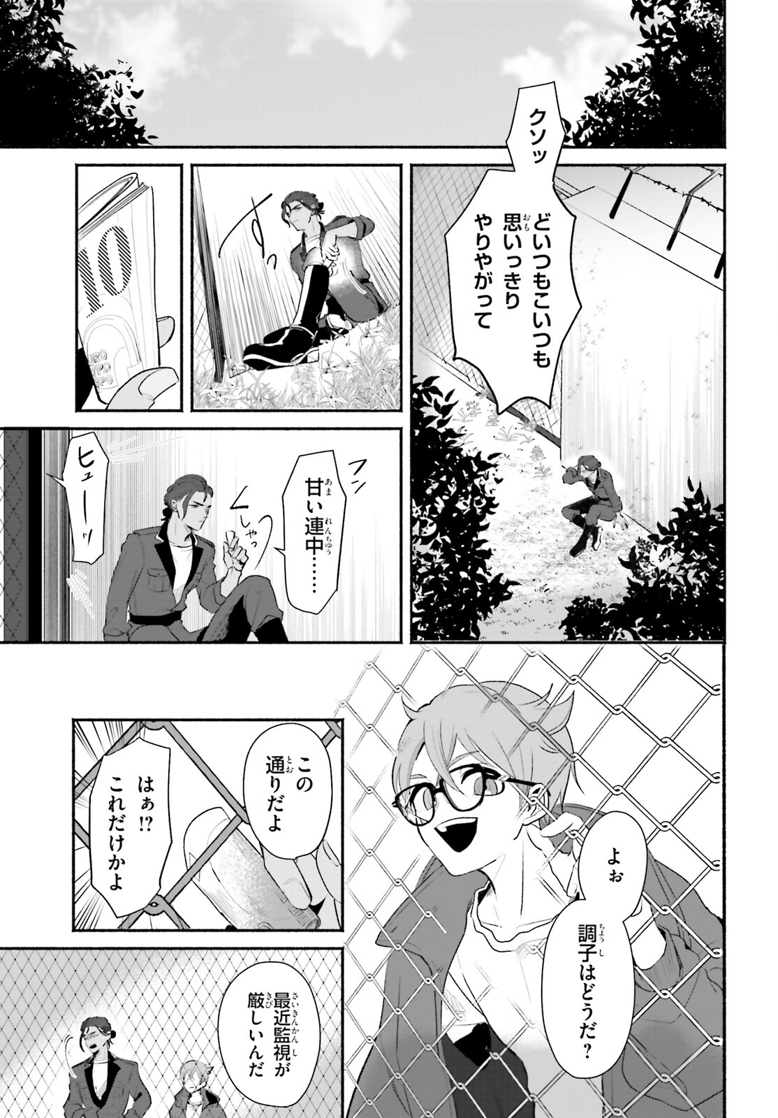 takt op. Bara no Kuchizuke de Ute! Chapter 1 18ページ