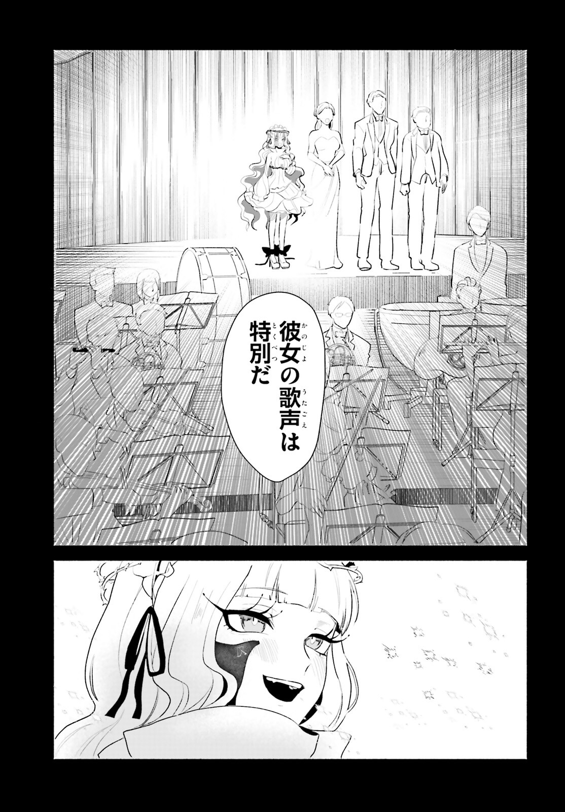 takt op. Bara no Kuchizuke de Ute! Chapter 1 26ページ