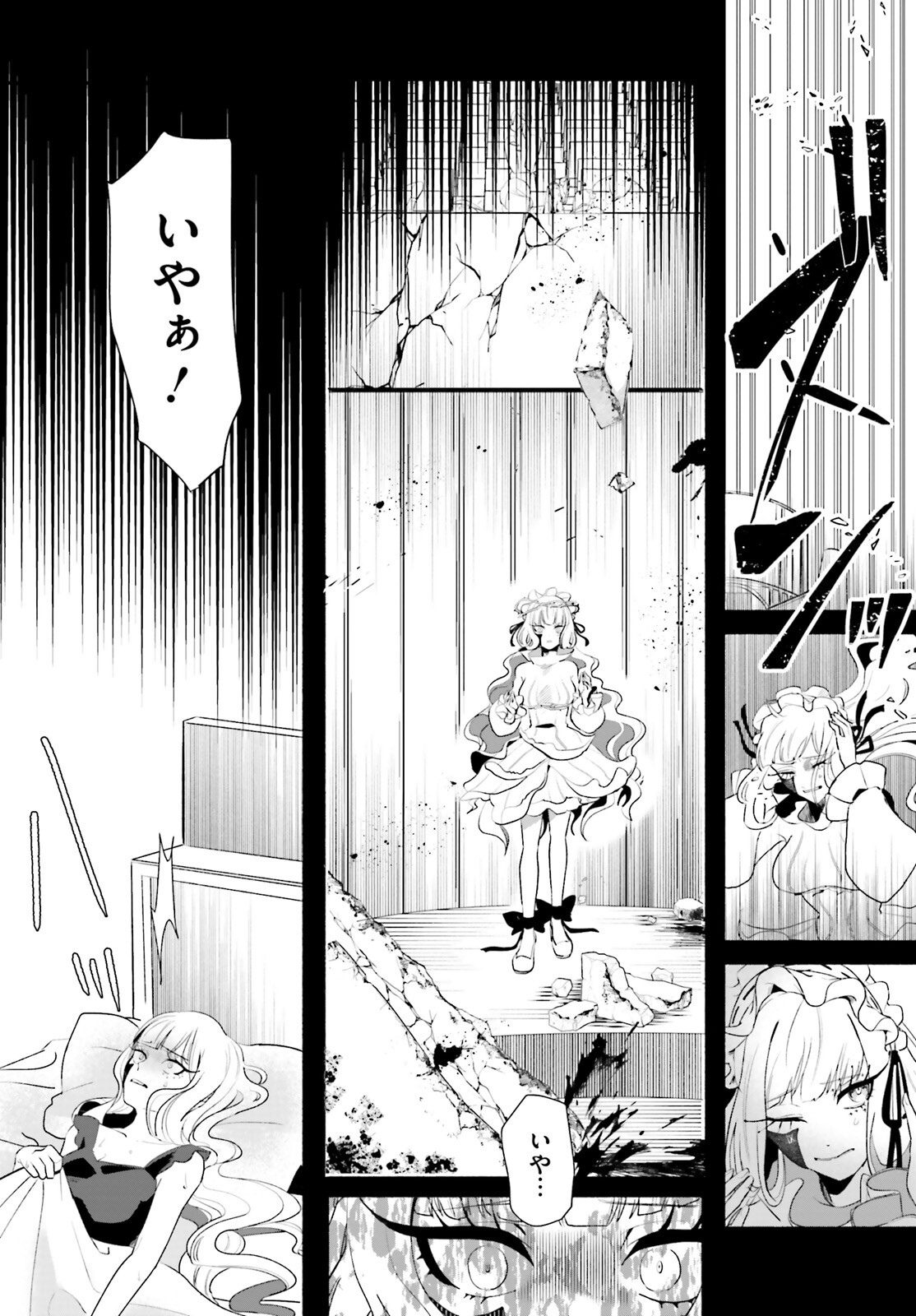 takt op. Bara no Kuchizuke de Ute! Chapter 1 27ページ