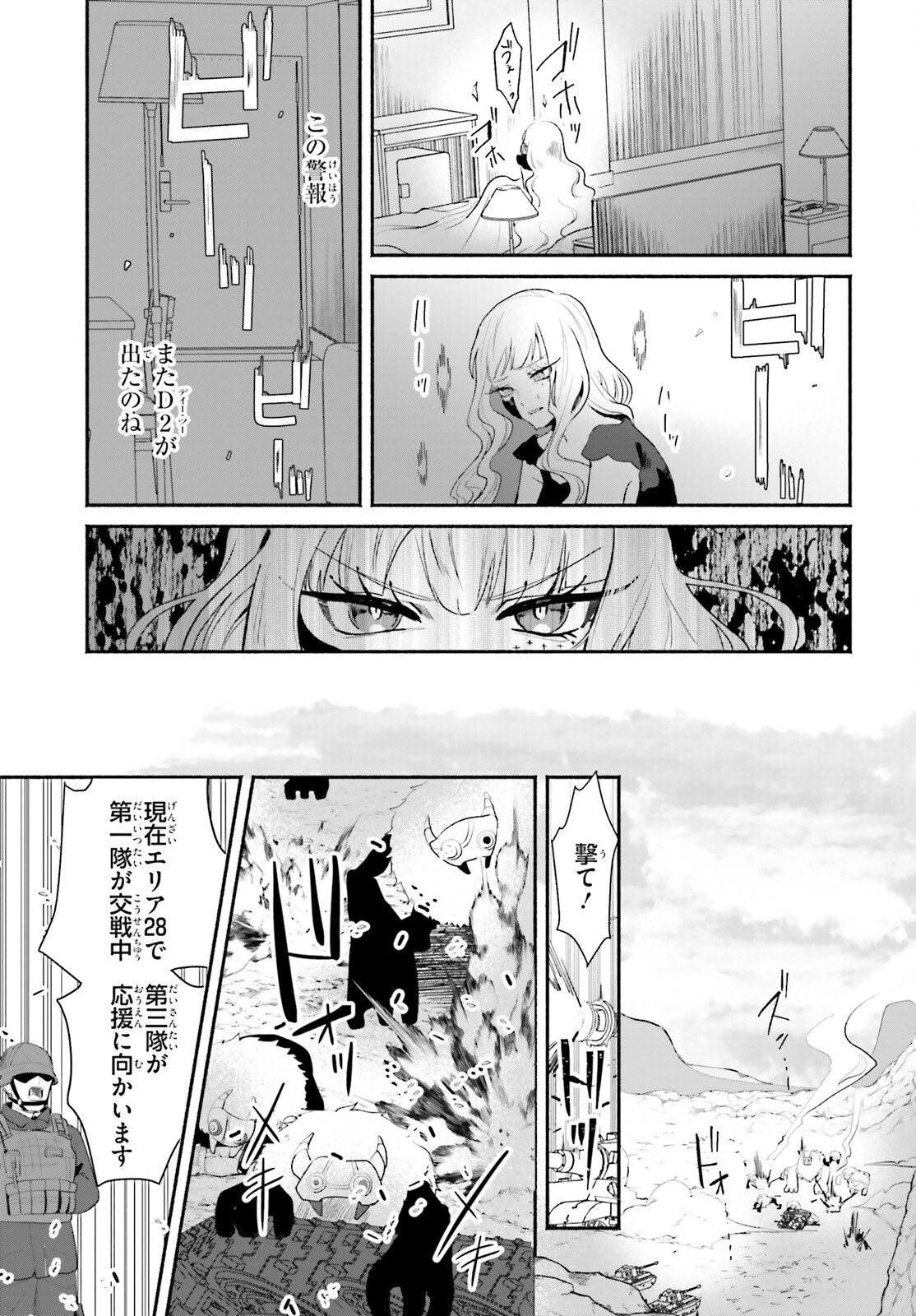 takt op. Bara no Kuchizuke de Ute! Chapter 1 28ページ