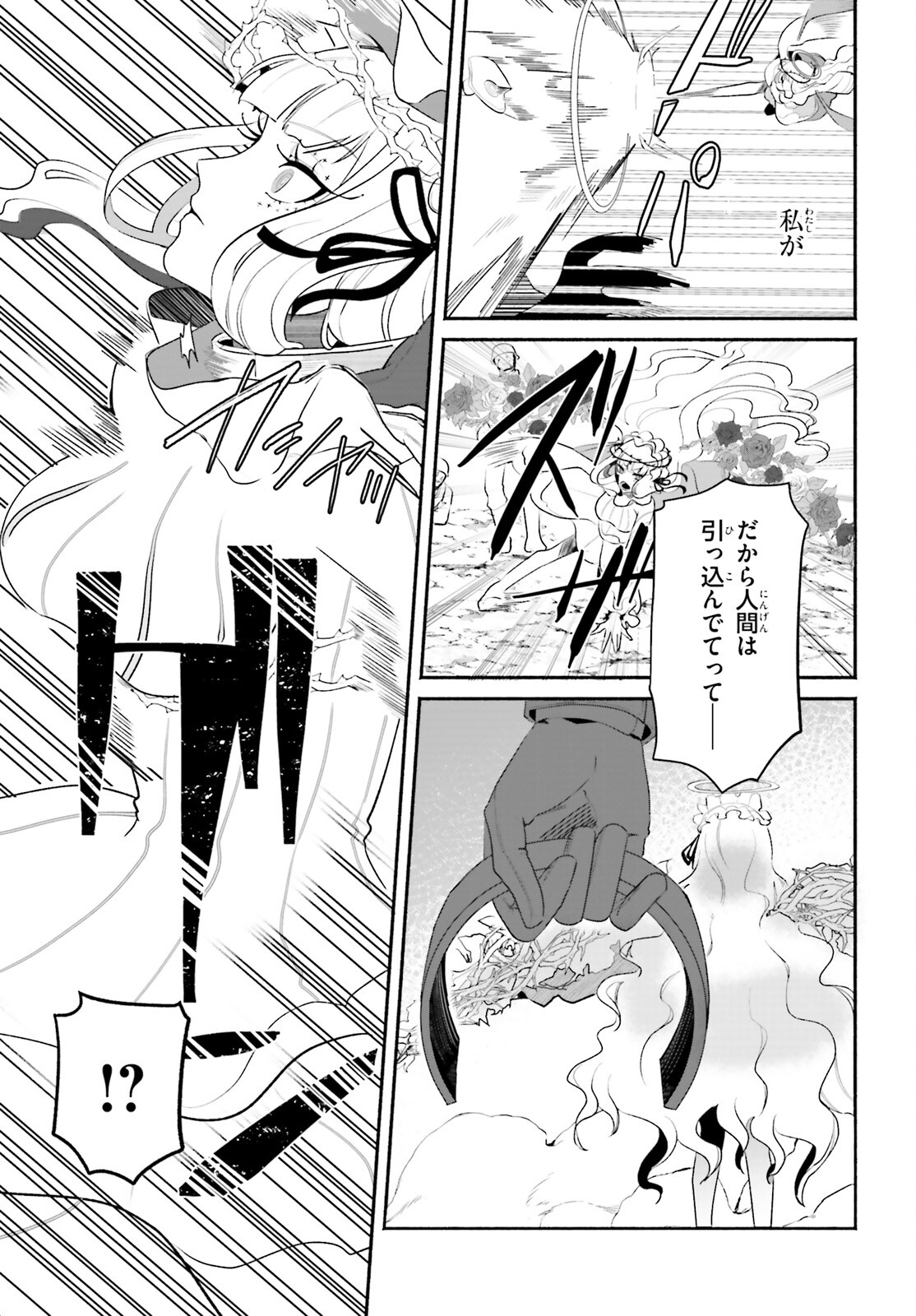 takt op. Bara no Kuchizuke de Ute! Chapter 1 30ページ