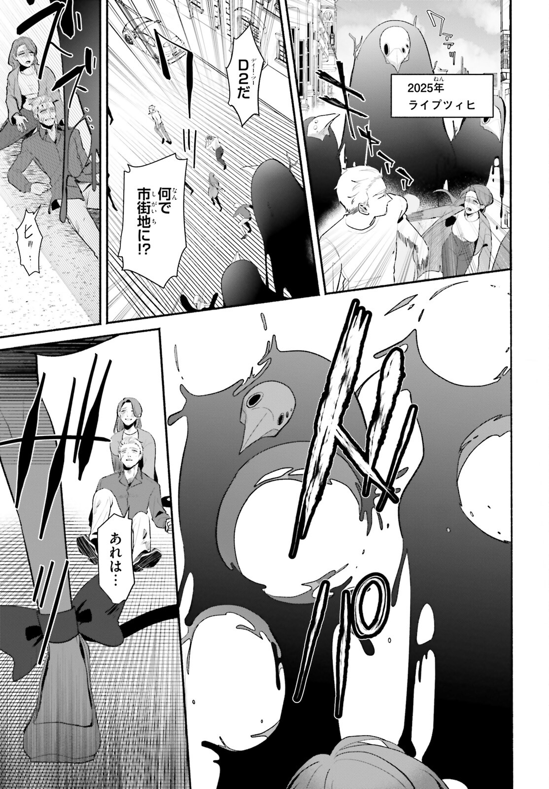 takt op. Bara no Kuchizuke de Ute! Chapter 1 4ページ