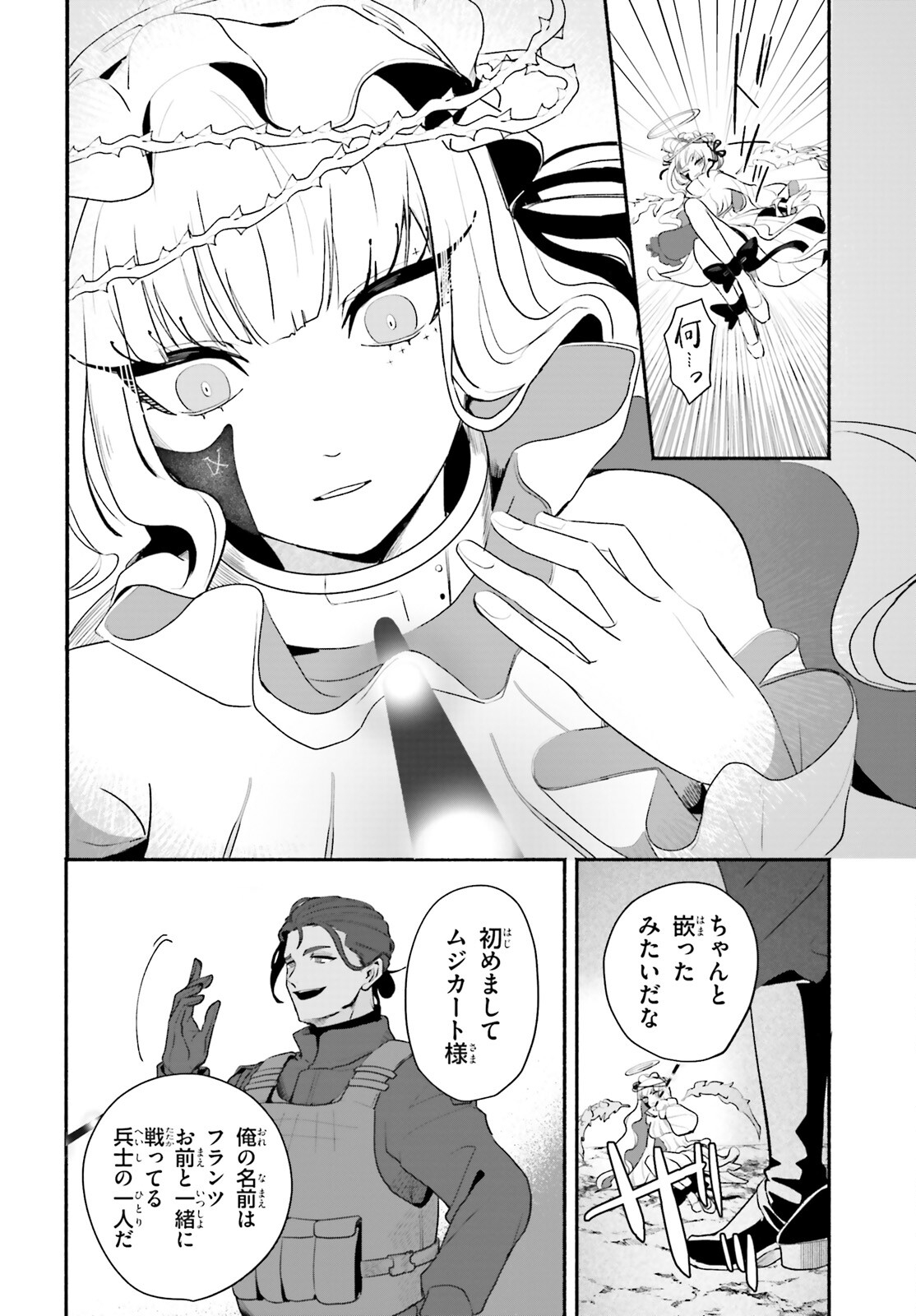 takt op. Bara no Kuchizuke de Ute! Chapter 1 31ページ
