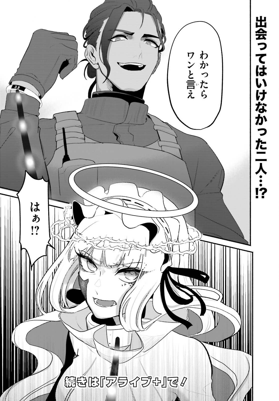 takt op. Bara no Kuchizuke de Ute! Chapter 1 33ページ