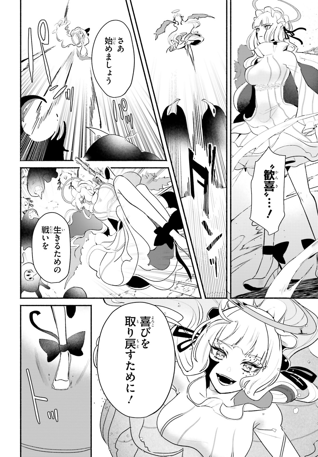 takt op. Bara no Kuchizuke de Ute! Chapter 1 5ページ