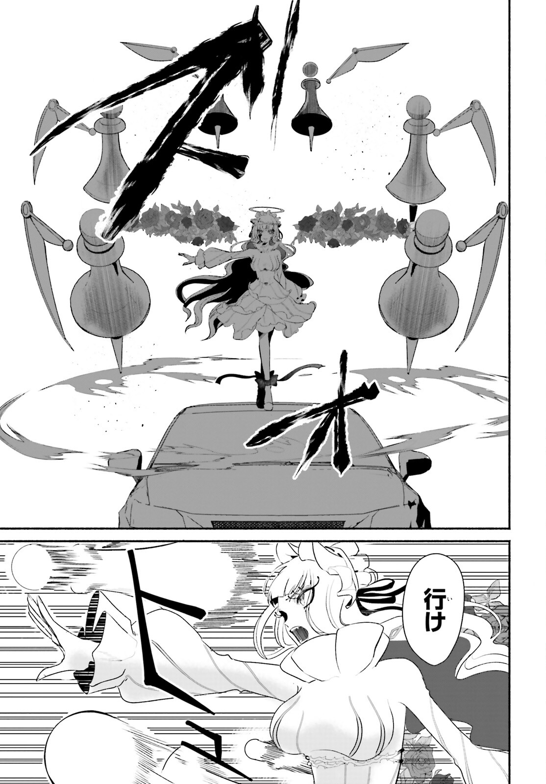 takt op. Bara no Kuchizuke de Ute! Chapter 1 6ページ