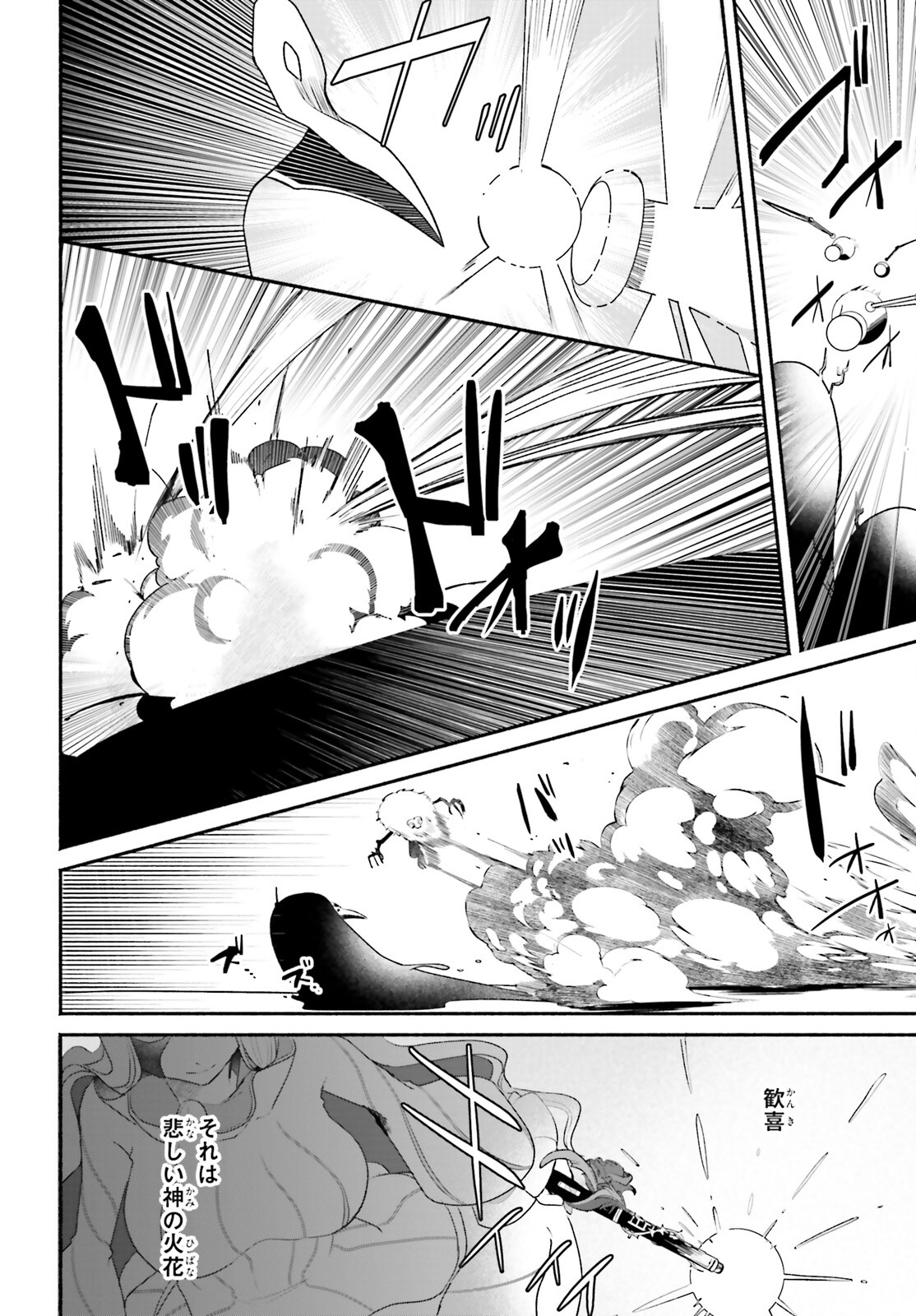 takt op. Bara no Kuchizuke de Ute! Chapter 1 7ページ