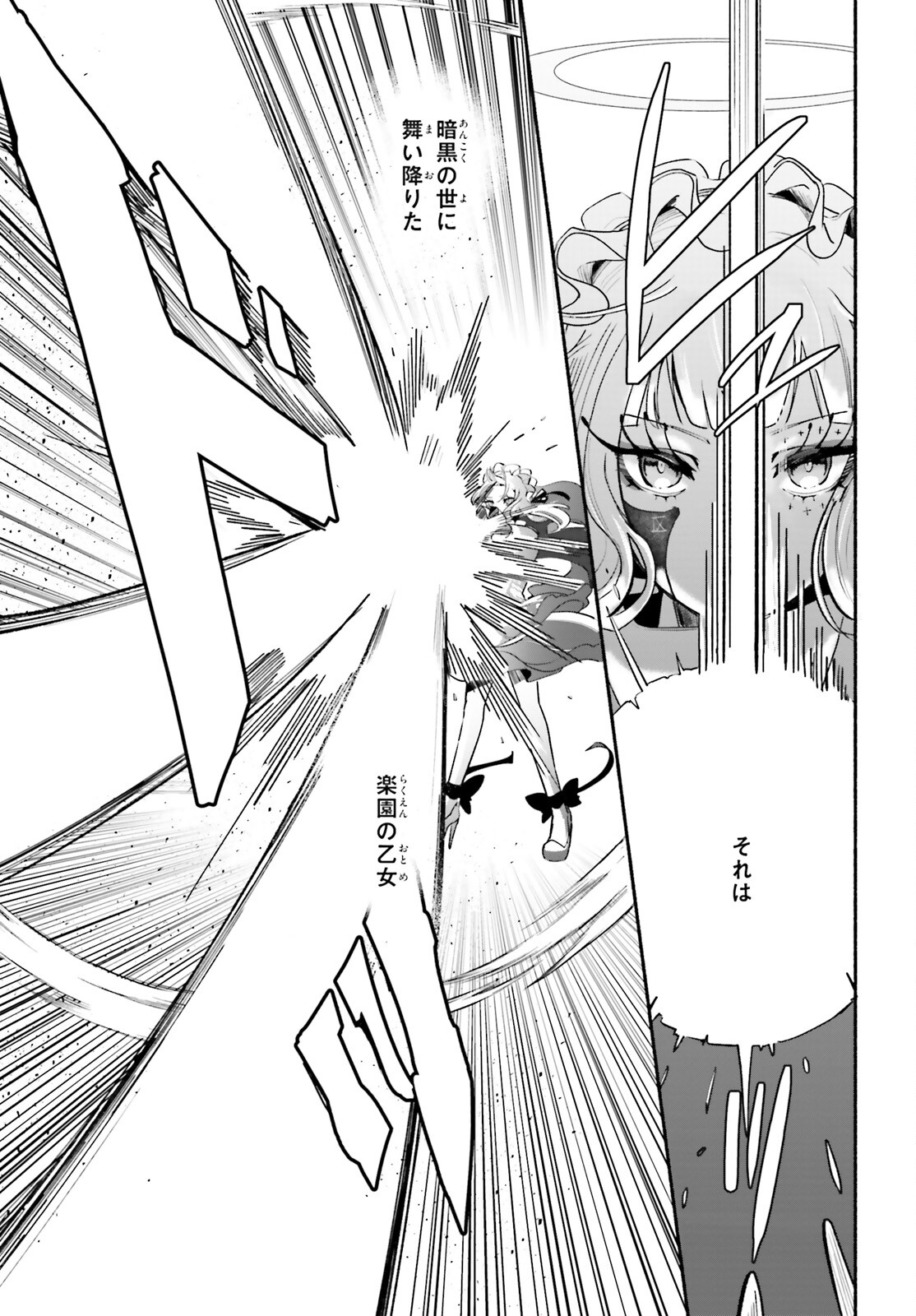 takt op. Bara no Kuchizuke de Ute! Chapter 1 8ページ