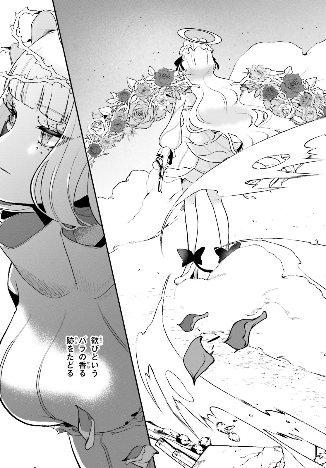 takt op. Bara no Kuchizuke de Ute! Chapter 1 10ページ