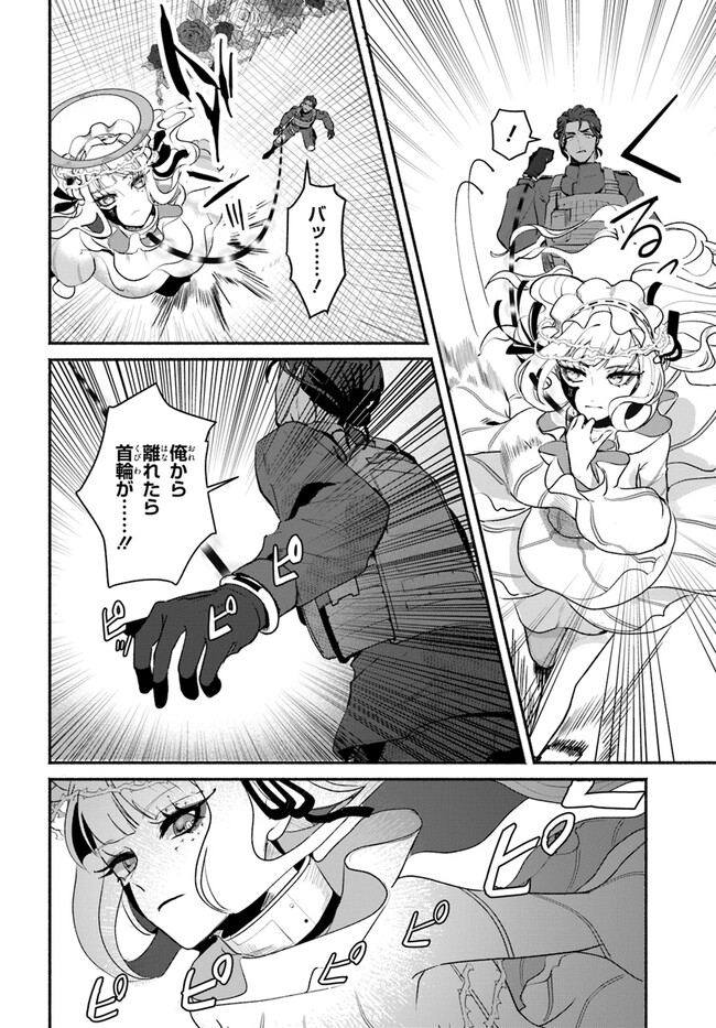 takt op. Bara no Kuchizuke de Ute! Chapter 2.1 2ページ