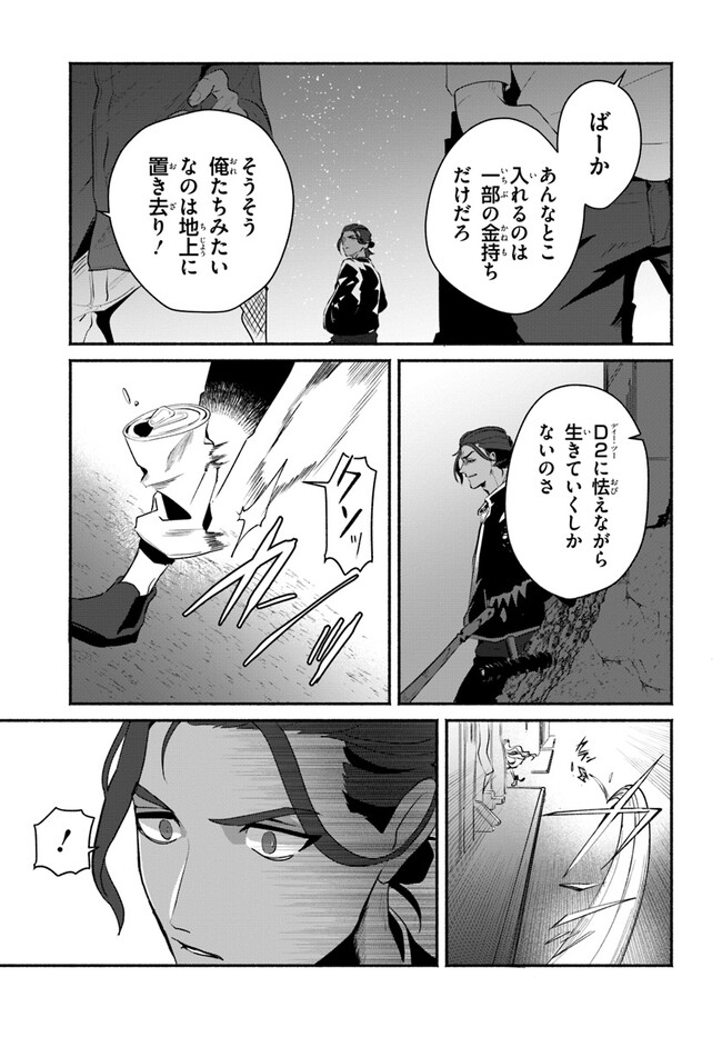 takt op. Bara no Kuchizuke de Ute! Chapter 2.1 17ページ