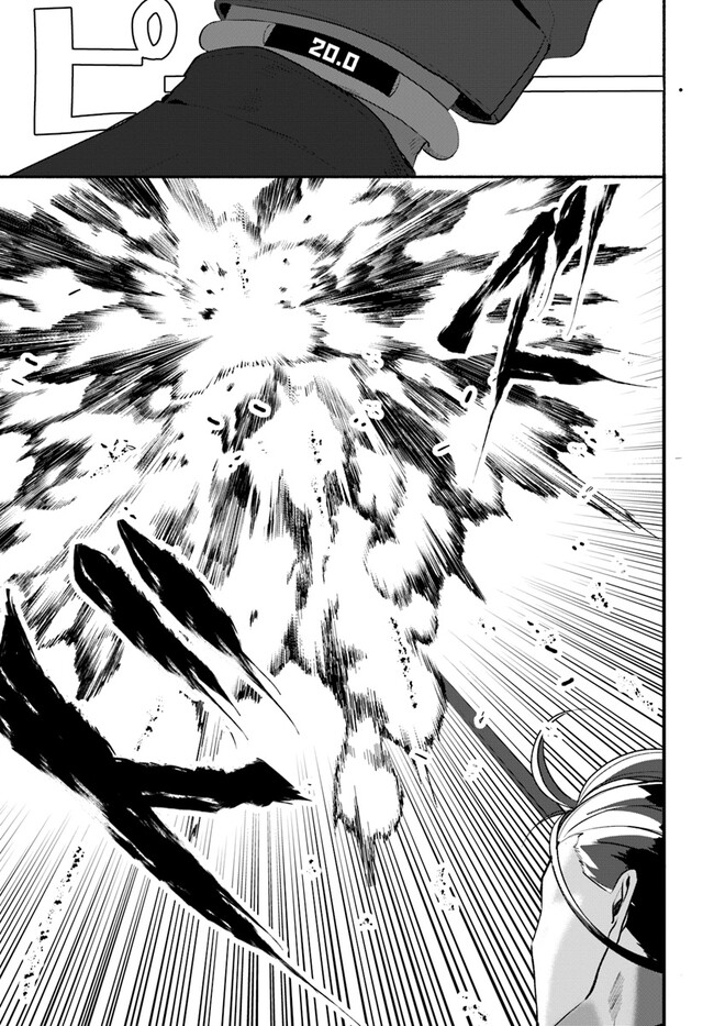 takt op. Bara no Kuchizuke de Ute! Chapter 2.1 3ページ