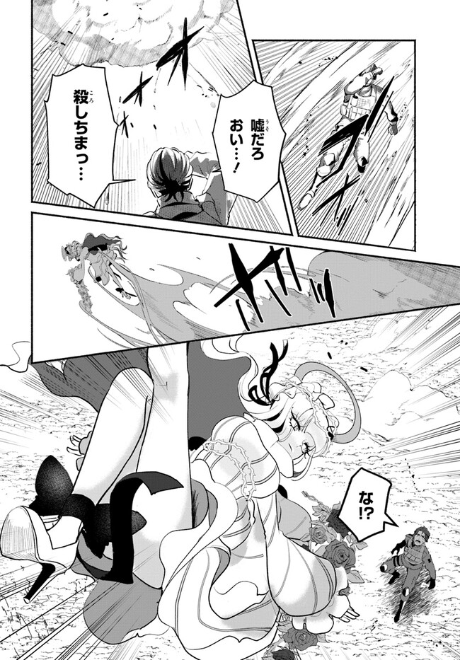 takt op. Bara no Kuchizuke de Ute! Chapter 2.1 4ページ