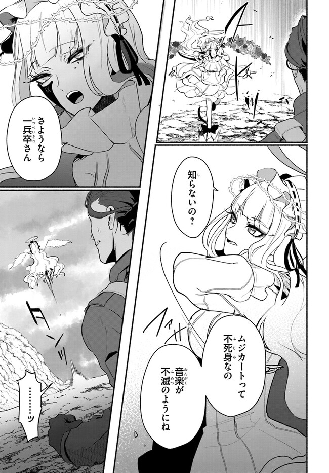 takt op. Bara no Kuchizuke de Ute! Chapter 2.1 5ページ