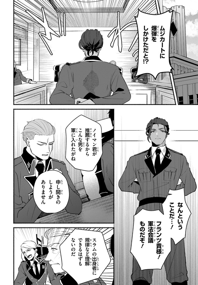 takt op. Bara no Kuchizuke de Ute! Chapter 2.1 6ページ